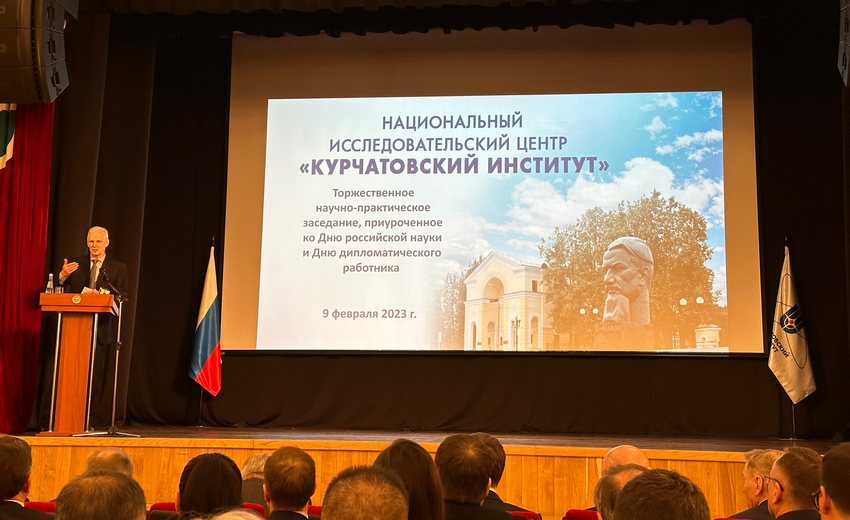 Торжественное научно-практического заседание, приуроченное ко Дню российской науки и Дню дипломатического работника