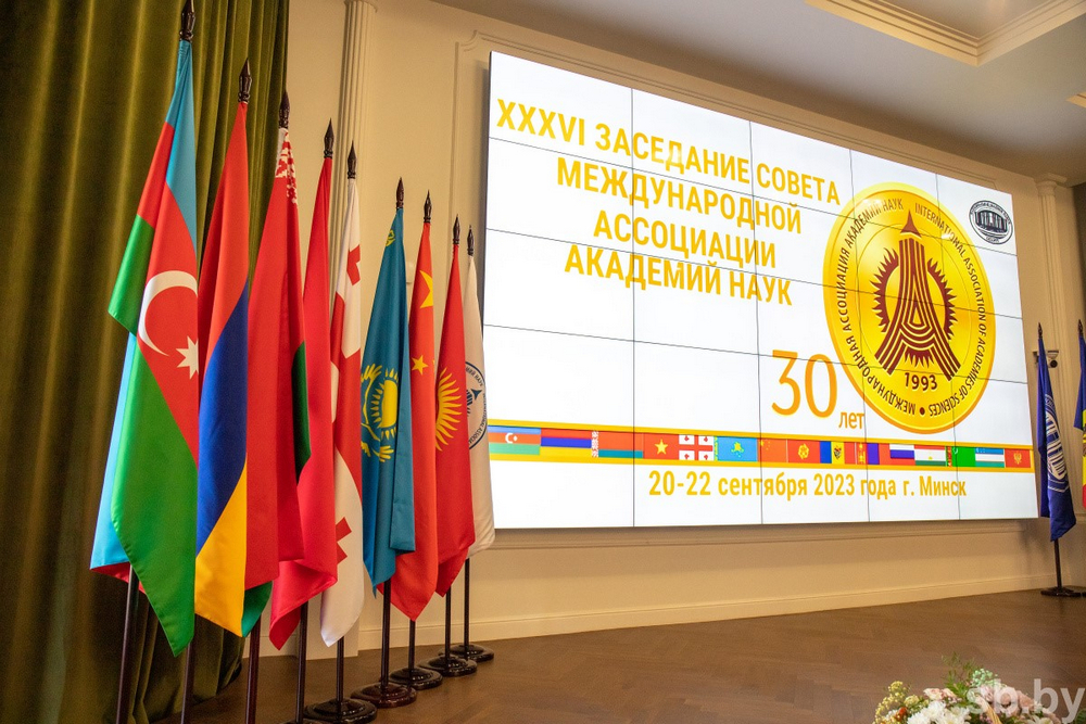 Юбилейное заседание Совета Международной ассоциации академий наук (МААН) в Минске – научная дипломатия в действии