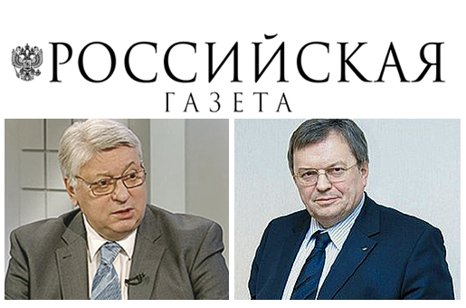 В «Российской газете» опубликована статья В.Я. Панченко и А.В. Торкунова «Ученый как дипломат»