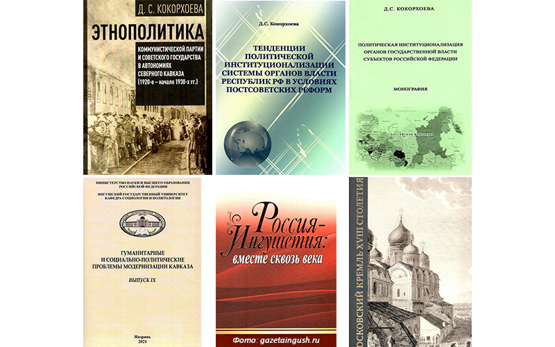 Фонд научной библиотеки Ингушского госуниверситета пополнился новыми изданиями
