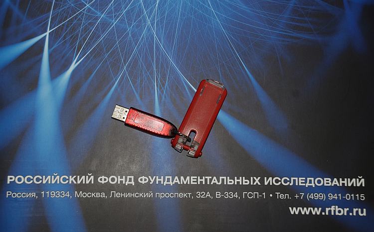 Важное объявление для пользователей КИАС РФФИ!