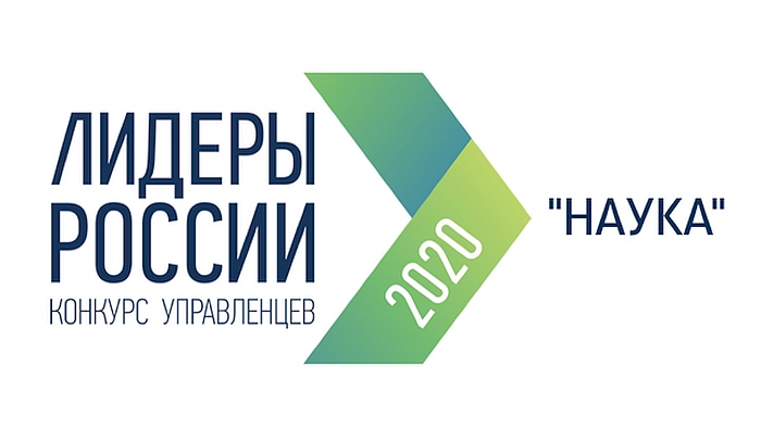 «Наука» ищет лидеров нового поколения