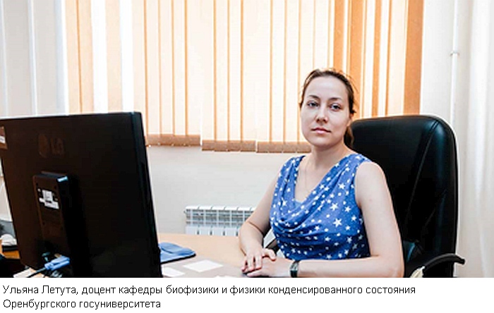 Стипендия президента – ученому ОГУ
