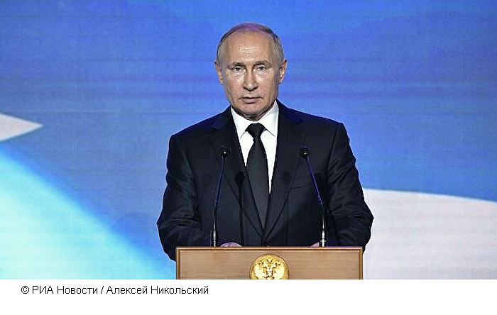 Путин отметил значимость роли форумов по проблемам теоретической механики