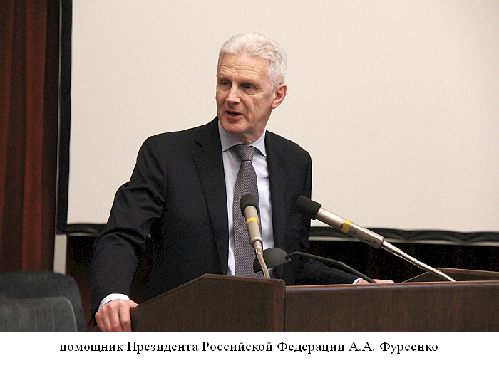 Состоялось юбилейное заседание Совета РФФИ