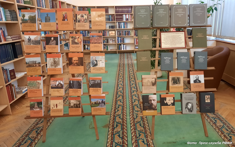 Выставка «Ф.М. Достоевский в русской и мировой культуре» в Администрации Президента РФ