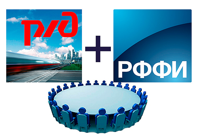РФФИ и РЖД не зря платят деньги учёным, доказала прошедшая в Москве научная конференция