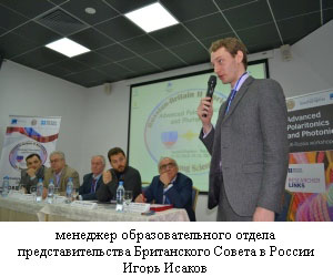 О программе российско-британских семинаров для молодых ученых