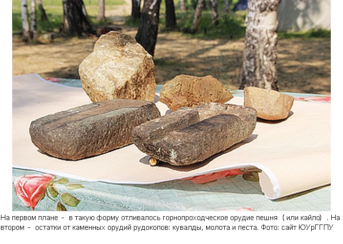 Южноуральские археологи исследуют рудник бронзового века в Чесменском районе