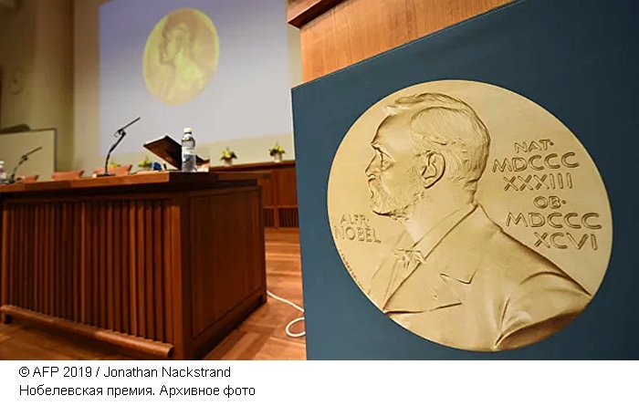 Эксперт оценил шансы россиян получить Нобелевскую премию по физике