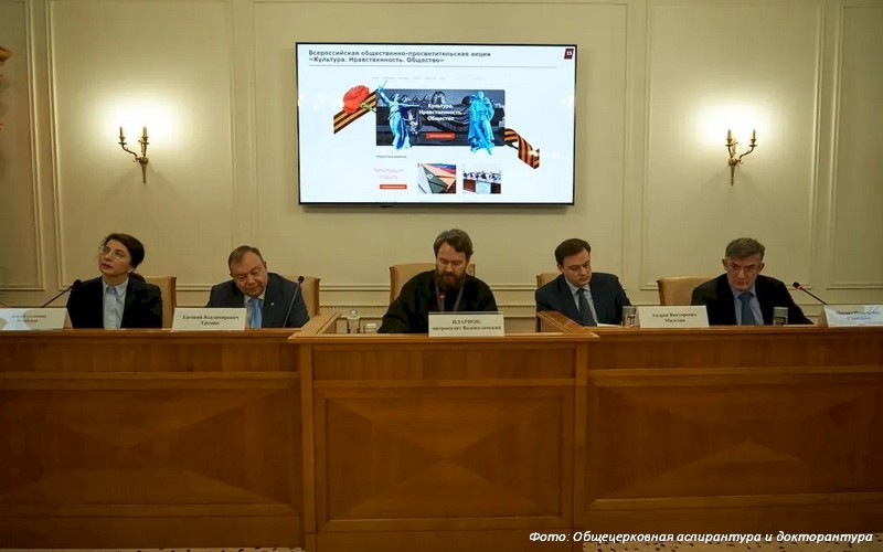 Достижения и задачи университетской теологии обсудили в Москве