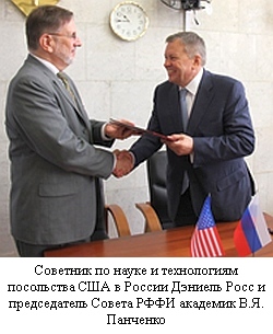 РФФИ развивает сотрудничество с финансирующими науку организациями США