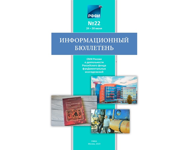 Информационный бюллетень №22