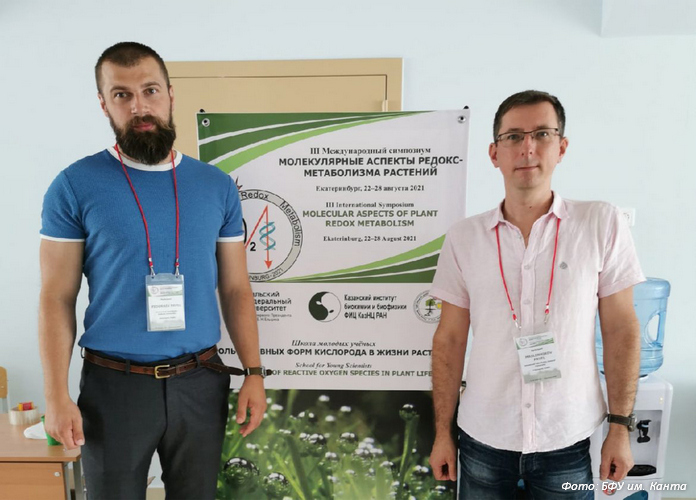 Биологи БФУ представили результаты исследований на Международном симпозиуме в Екатеринбурге