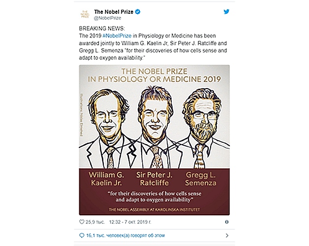 Названы лауреаты Нобелевской премии по медицине