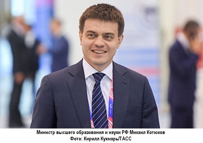 Котюков назвал три направления для обеспечения роста числа молодых исследователей в РФ