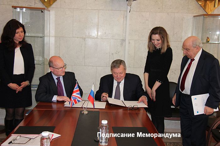 Подписание меморандума между Российским фондом фундаментальных исследований (РФФИ) и Исследовательским советом Великобритании по искусству и гуманитарным наукам