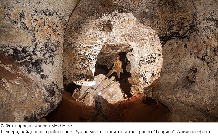 Ученый рассказал о находках в пещере Таврида
