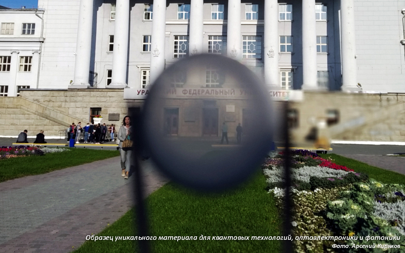 Физики создали уникальный материал для квантовых компьютеров