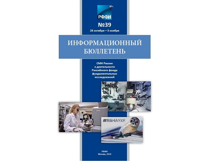 Информационный бюллетень №39