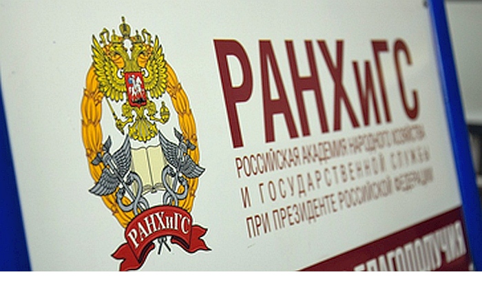 «Небо и земля»: как Волгоградский филиал РАНХиГС развивает научную деятельность