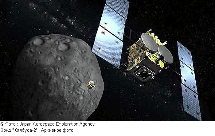 Японский космический зонд "Хаябуса-2" приземлился на астероиде Рюгу