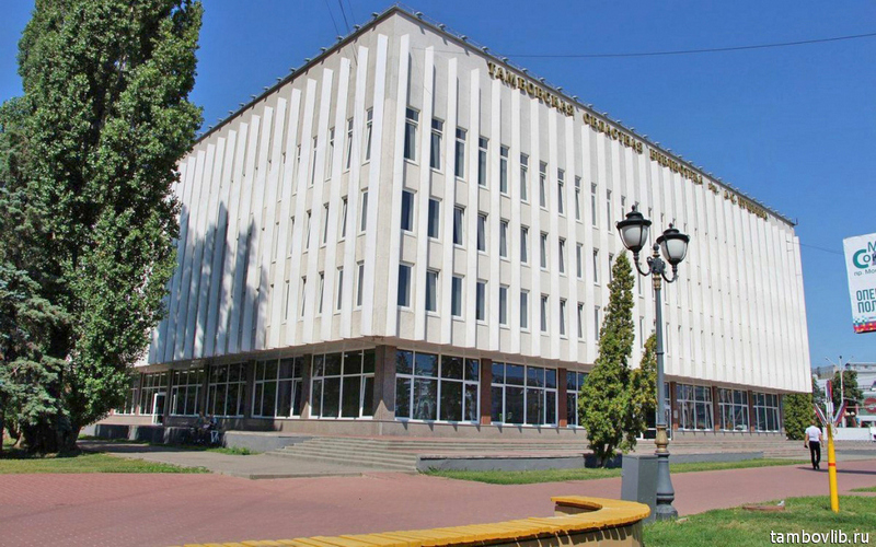В Тамбове обсудили роль библиотеки в эпоху цифровизации
