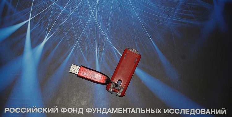 РФФИ перешел на безбумажный документооборот