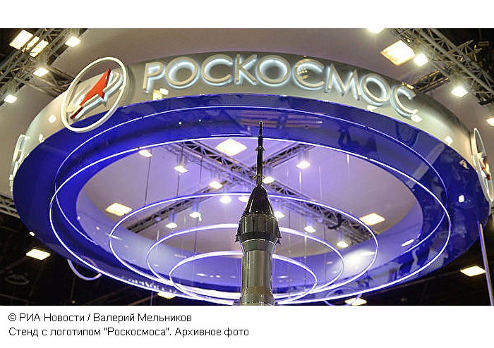 "Роскосмос" представил во Франции новый спутник для наблюдения Земли