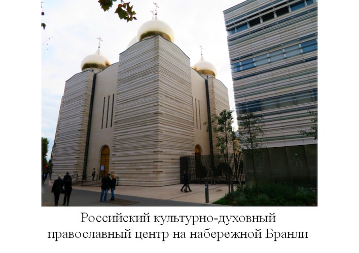 Выставка РФФИ в Париже к 100-летию русской революции 1917 г.