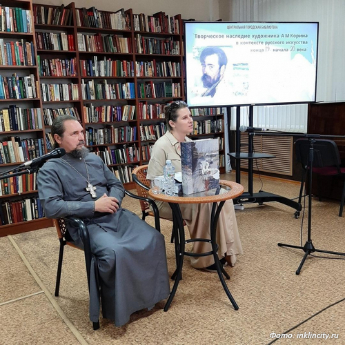 В Клинской городской библиотеке Наталья Корина рассказала о клинском периоде творчества художника-передвижника