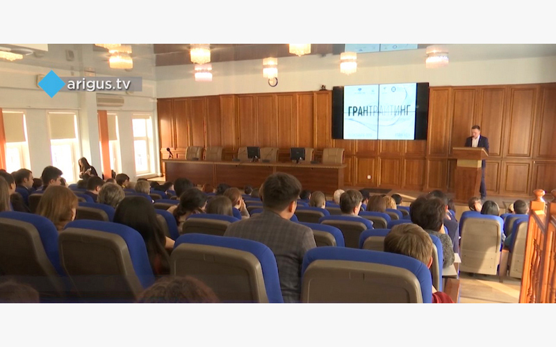 В Улан-Удэ молодых исследователей учили выигрывать гранты