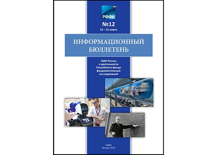 Информационный бюллетень №12