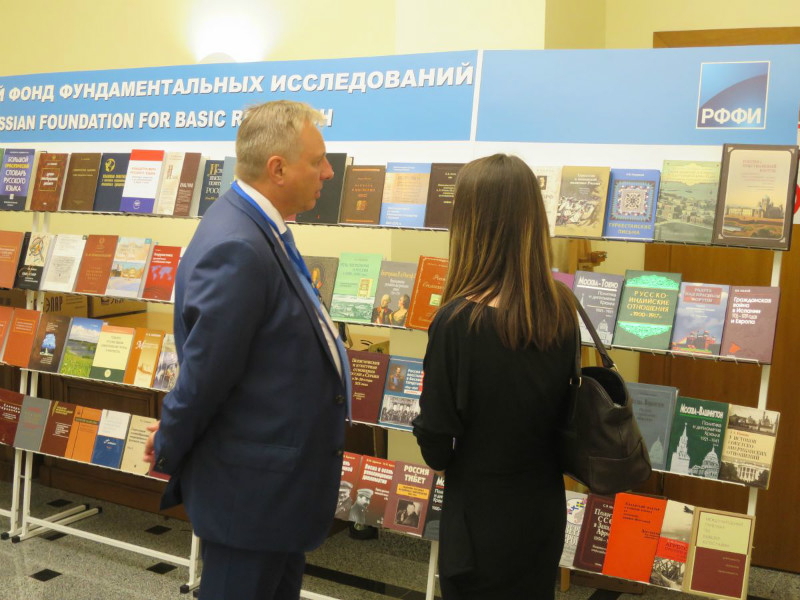 Выставка книг, изданных при поддержке РФФИ, в пресс-центре МИДа