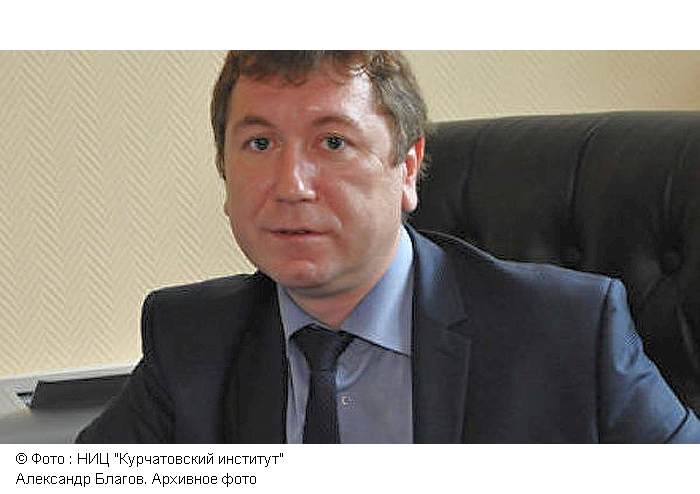 Медведев назначил директора Курчатовского института