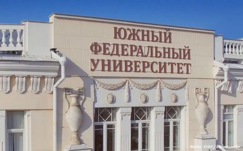 Российский фонд фундаментальных исследований поддержит 36 работ аспирантов ЮФУ