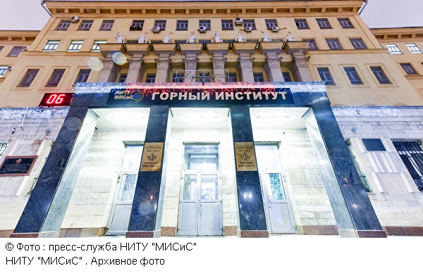 В МИСиС нашли способ удешевить производство магния