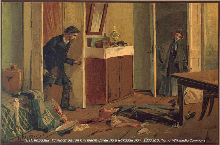 Искусство потери Достоевского