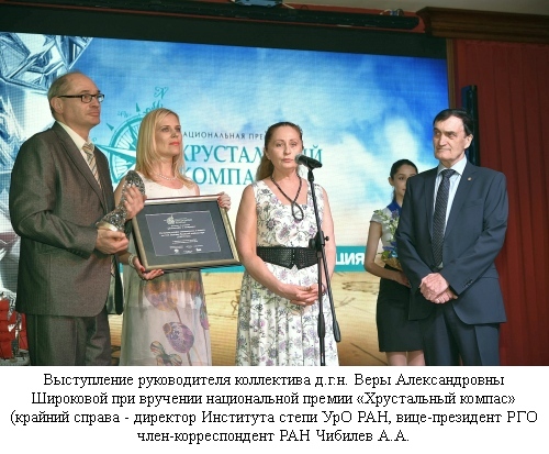 Проект "Комплексная экспедиция по изучению исторических водных путей" получил национальную премию "Хрустальный компас"