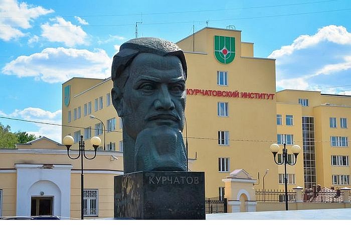 Для представителей научных фондов мира будет организована экскурсия в Курчатовском институте