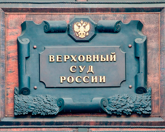 Определение Верховного Суда Российской Федерации о выплатах страховых взносов в Пенсионный фонд РФ, Фонд социального страхования РФ, Федеральный фонд обязательного медицинского страхования»