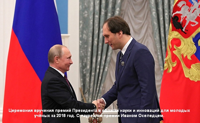 Вручение премий Президента в области науки и инноваций для молодых учёных