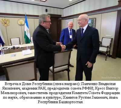  Всероссийская научно-практическая конференция «Совершенствование системы взаимодействия Российского фонда фундаментальных исследований и субъектов Российской Федерации в вопросах проведения региональных и молодежных конкурсов»