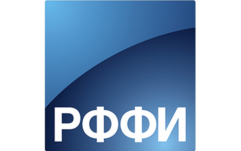 РФФИ НЕ ПРЕРЫВАЕТ РАБОТУ