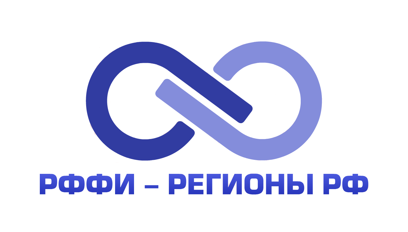 В Томске пройдёт II Всероссийская научно-практическая конференция по взаимодействию РФФИ и субъектов Российской Федерации в вопросах проведения региональных и молодёжных конкурсов
