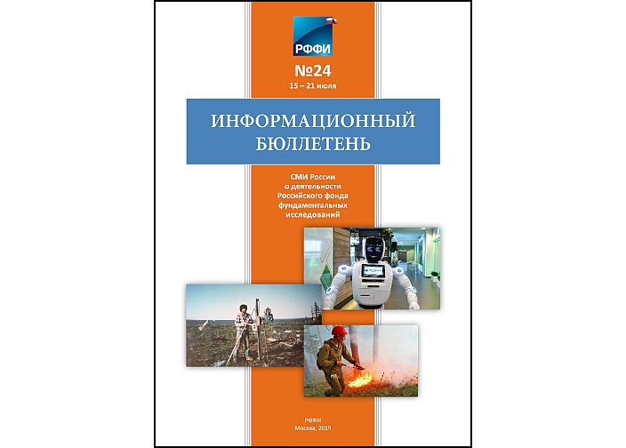 Информационный бюллетень №24