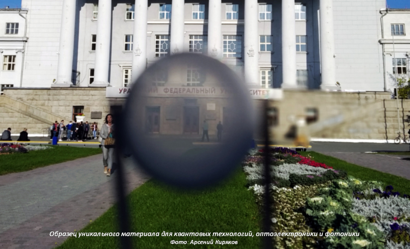 Уникальный материал для квантовых компьютеров