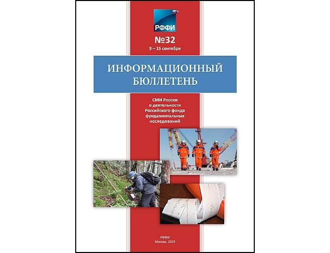 Информационный бюллетень №32