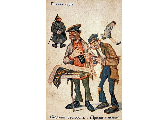 Штрафы 1917 года