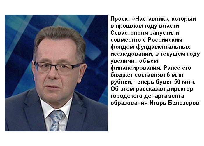 На гранты для севастопольских студентов предусмотрено выделение 50 млн рублей